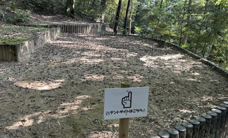 大谷公園キャンプ場